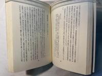 本音で生きた八十年　 佐々木更三自伝