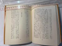 レーニンの帝国主義論と現代  （レーニン生誕100周年記念出版）