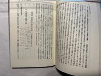 現代国際法　 人間の顔をもつ国際秩序