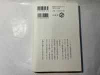 人間であって人間でなかった　　―ハンセン病と玉城しげ