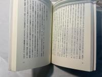 人間であって人間でなかった　　―ハンセン病と玉城しげ