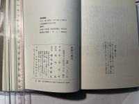 非鉄の周辺