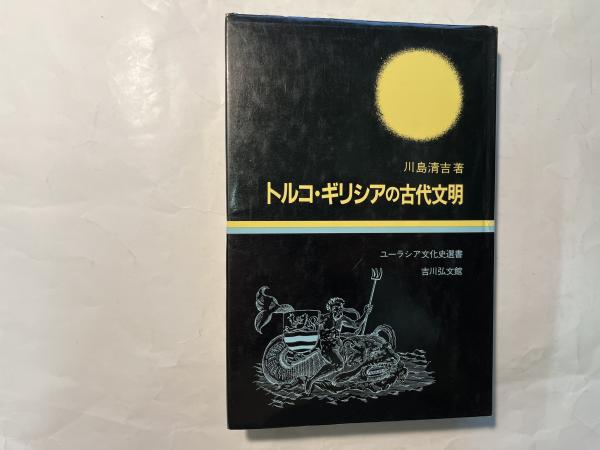 幻想と怪奇2 (ハヤカワ・ミステリ 268)(早川書房編集部 幻想と怪奇2 (ハヤカワ・ミステリ 268)(早川書房編集部