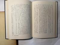東洋人の思惟方法2　シナ人の思惟方法   中村元選集2