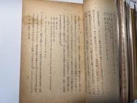 フリードリッヒリストの生産力論   現代経済学叢書15