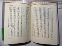 ふるさとの軌跡   その崩壊と蘇生をさぐる