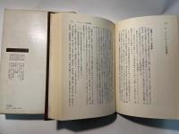講座日本文化史〈第8巻〉大正-昭和・戦後
