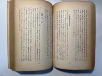 歌舞伎の新研究　-附 昭和二十八年版演劇年鑑- 演劇学会誌３