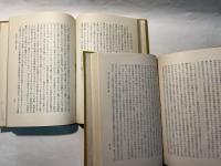 政府論　上下巻（２冊揃い）