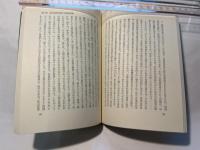 教育者の心  その本質の構造