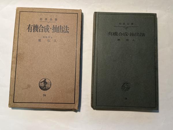 豊島横尾館ハンドブック Teshima Yokoo House handbook アゲイン 古本、中古本、古書籍の通販は「日本の古本屋」  日本の古本屋