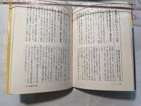 冠婚葬祭・礼法と心得