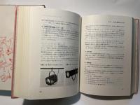 学校屋内運動場の整備指針　　ほるぷ体育スポーツ科学選書12