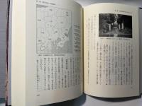 村に根づいた人々　木曾・楢川村誌二　原始・古代・中世