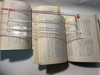 欧陽海の歌　上下巻（2冊揃い）