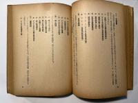 米国政治概論