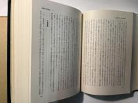 日本の新農政―その政策と課題