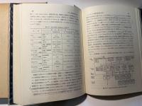 廃棄物処理技術―産業・都市・放射性