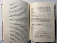 現代心理学の諸相