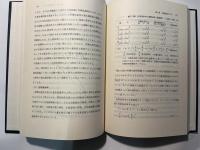経済統計学