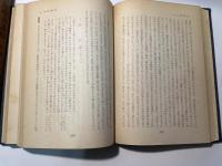 新約聖書講解　第2巻　　ヨハネ伝・使徒行伝