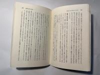 仏教のものの見方と考え方　フリドブックス9