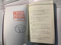 図解人間工学用語辞典