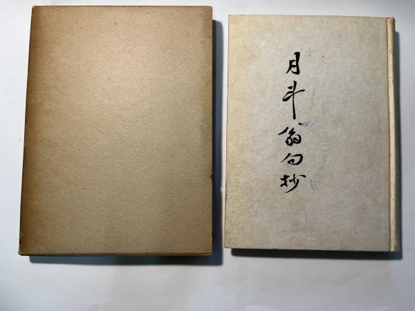 岩波講座計算科学 4 / 宇川彰 - 紀伊國屋書店ウェブストア