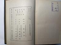 明治大正史6　　産業篇　　　（御大礼記念）　