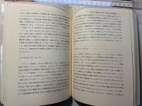 生産価格論の水脈―転形論争前史の研究