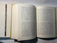 ある奇跡　未来社30年の記録