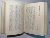 毛沢東思想万歳  下巻