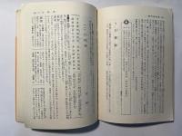わかりやすい漢詩