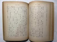 現代アメリカの課題