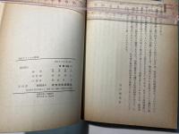 現代アメリカの課題