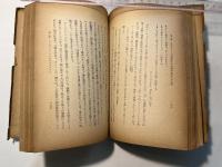 奴隷制社会の哲学　世界哲学の発生
