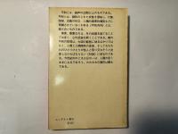 平和の建設　　序文；オッペンハイマー