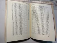 剣を以て立つ者は剣に滅ぶ　〈海野普吉生誕101年記念〉