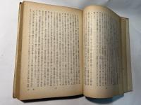 小林秀雄全集 第5巻　