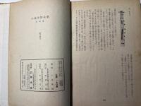 小林秀雄全集 第4巻