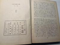小林秀雄全集 第3巻