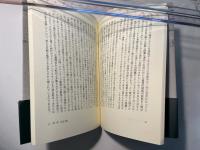 続 詩曲「円空」