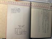 赤城の一本松