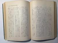 法律の眼　 (世相と法律1959年版)