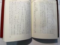 近代人の宿命とキリスト教 　　世俗化の人間学的考察