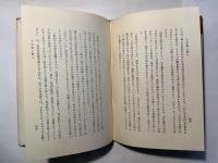 十字架についての考察