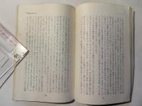 説教集―教会歴によるー〈1〉　降臨節ー聖霊降臨日