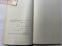 キリストの王権 　新教新書