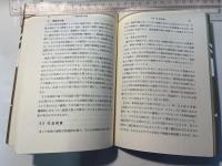減数分裂 ＜UP biology＞