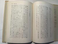 天才　その矛盾と宿命　現代科学叢書６